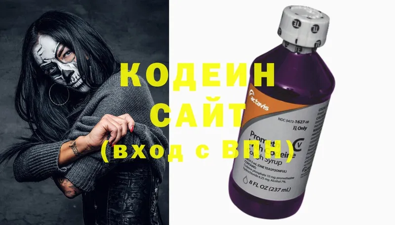 Кодеин Purple Drank  наркота  даркнет как зайти  Каменногорск  OMG маркетплейс 